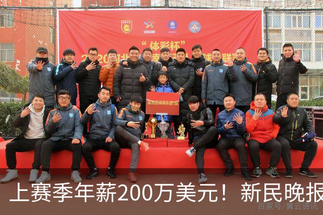 上赛季年薪200万美元！新民晚报：洛夫顿希望获得较大幅度的涨薪