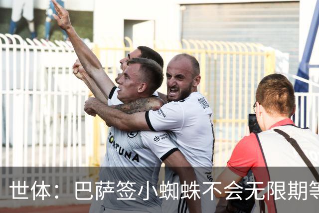 世体：巴萨签小蜘蛛不会无限期等马竞回应，世界杯结束是最后期限