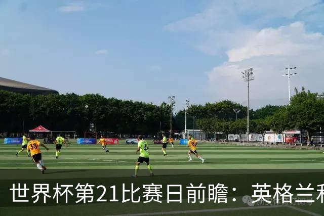世界杯第21比赛日前瞻：英格兰和美国优势明显，比利时前景堪忧
