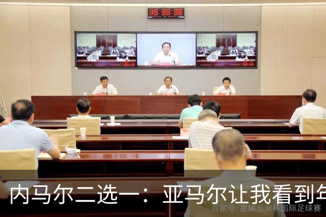 内马尔二选一：亚马尔让我看到年轻的自己，但梅西永远是历史第一！