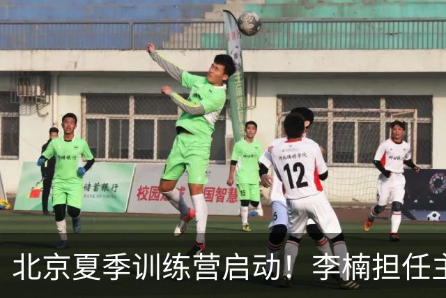 北京夏季训练营启动！李楠担任主帅，许利民任总教练，赵睿已归队！
