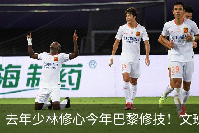 去年少林修心今年巴黎修技！文班夏日继续苦练进化