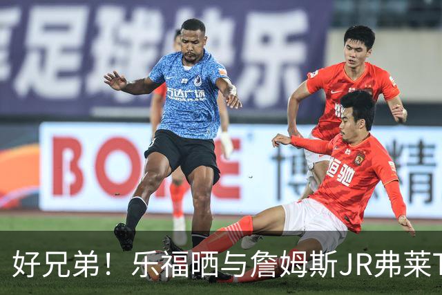 好兄弟！乐福晒与詹姆斯JR弗莱TT在伦敦聚会 庆祝骑士夺冠十周年
