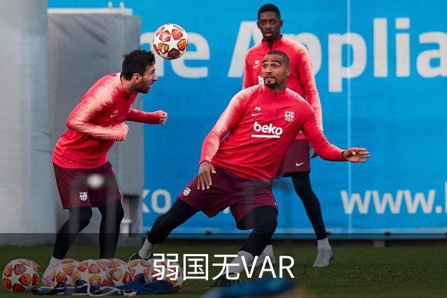 弱国无VAR
