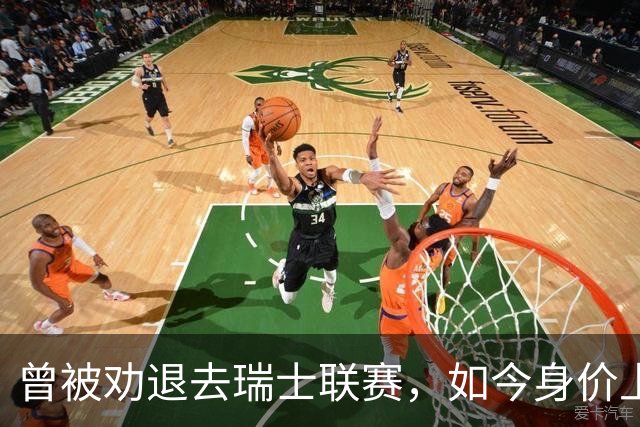 曾被劝退去瑞士联赛，如今身价上亿被利物浦阿森纳争抢，昔日教练揭秘他凭什么
