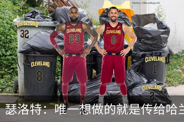 瑟洛特：唯一想做的就是传给哈兰德 斯通斯挡住了路线