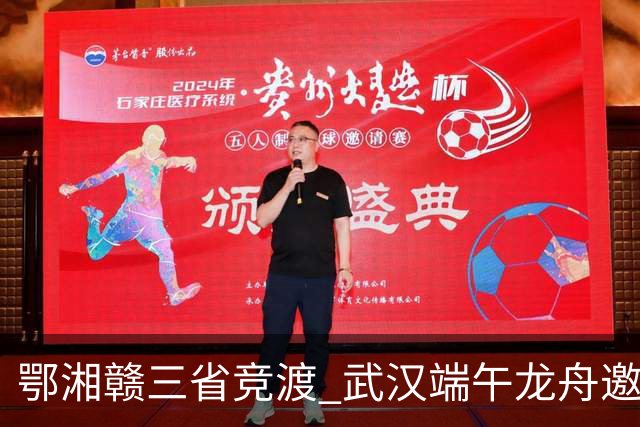 鄂湘赣三省竞渡 武汉端午龙舟邀请赛收官