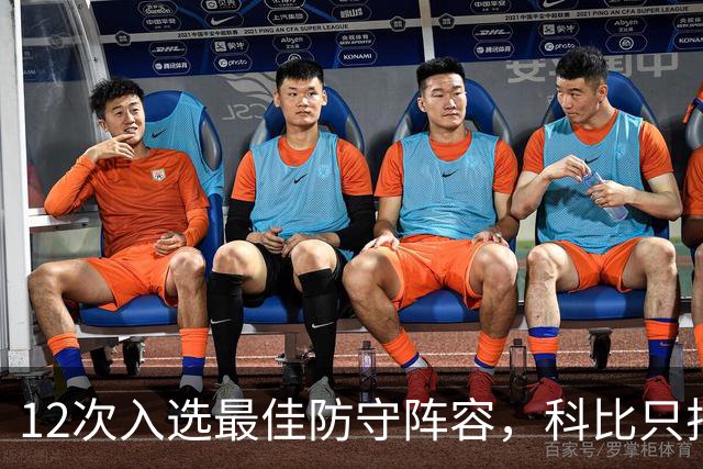 12次入选最佳防守阵容，科比只排历史第42？Bleacher Report排名彻底惹怒湖人球迷