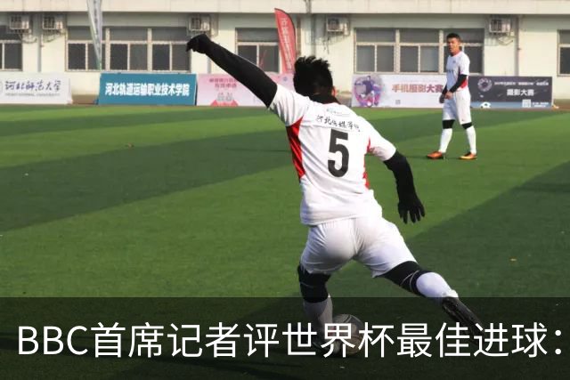 BBC首席记者评世界杯最佳进球：梅西哈兰德领衔，门将神扑同样精彩
